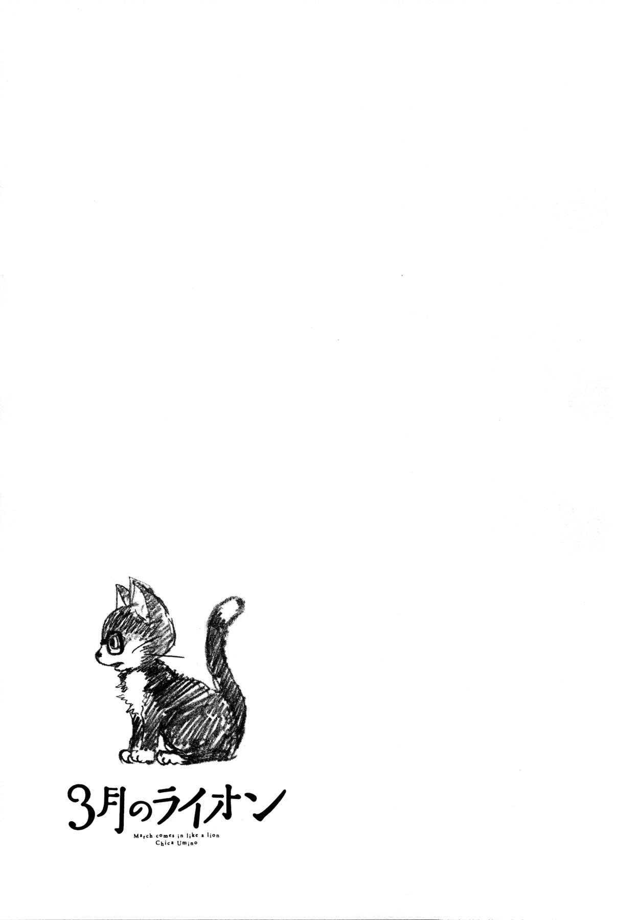 Page 10 Chapter 131 March Comes in Like a Lion