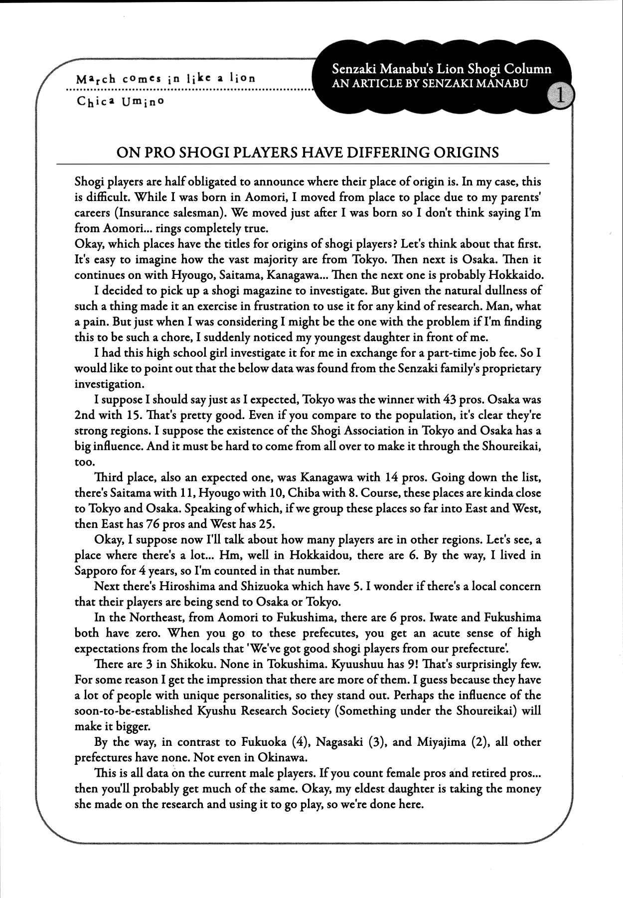 Page 19 Chapter 117 March Comes in Like a Lion