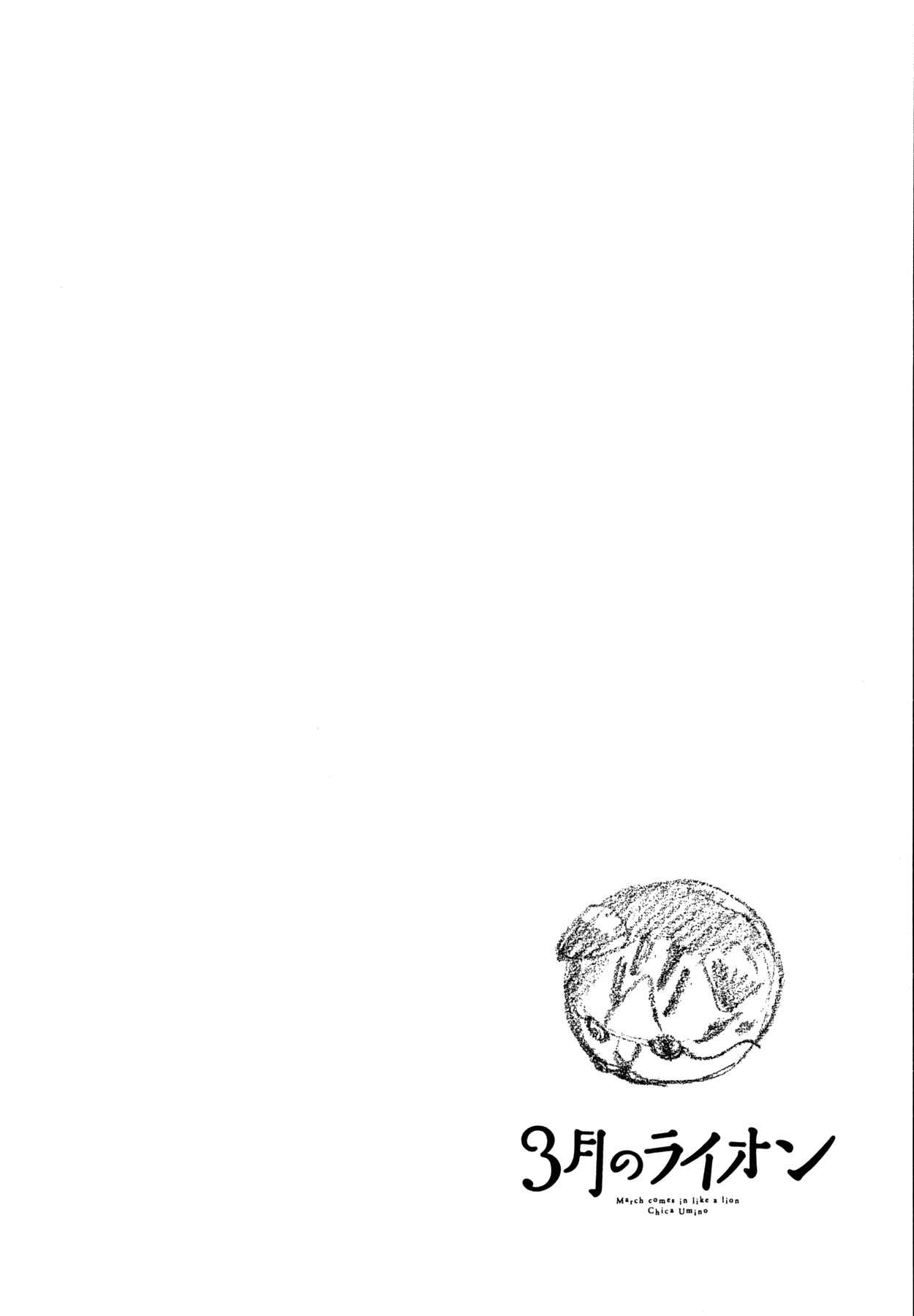 Page 3 Chapter 117 March Comes in Like a Lion
