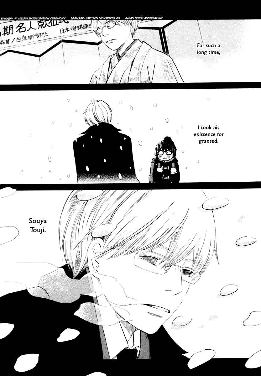Page 4 Chapter 12 March Comes in Like a Lion