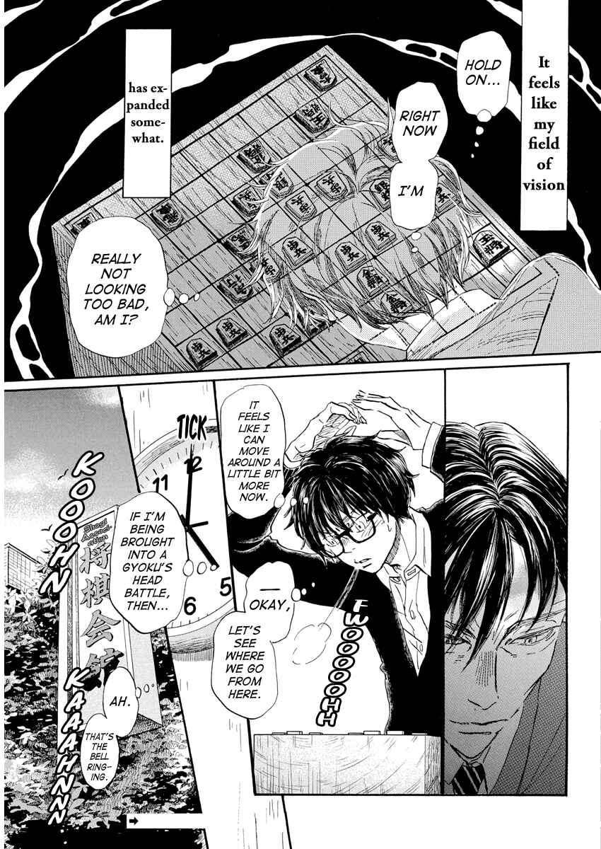 Page 6 Chapter 211 March Comes in Like a Lion