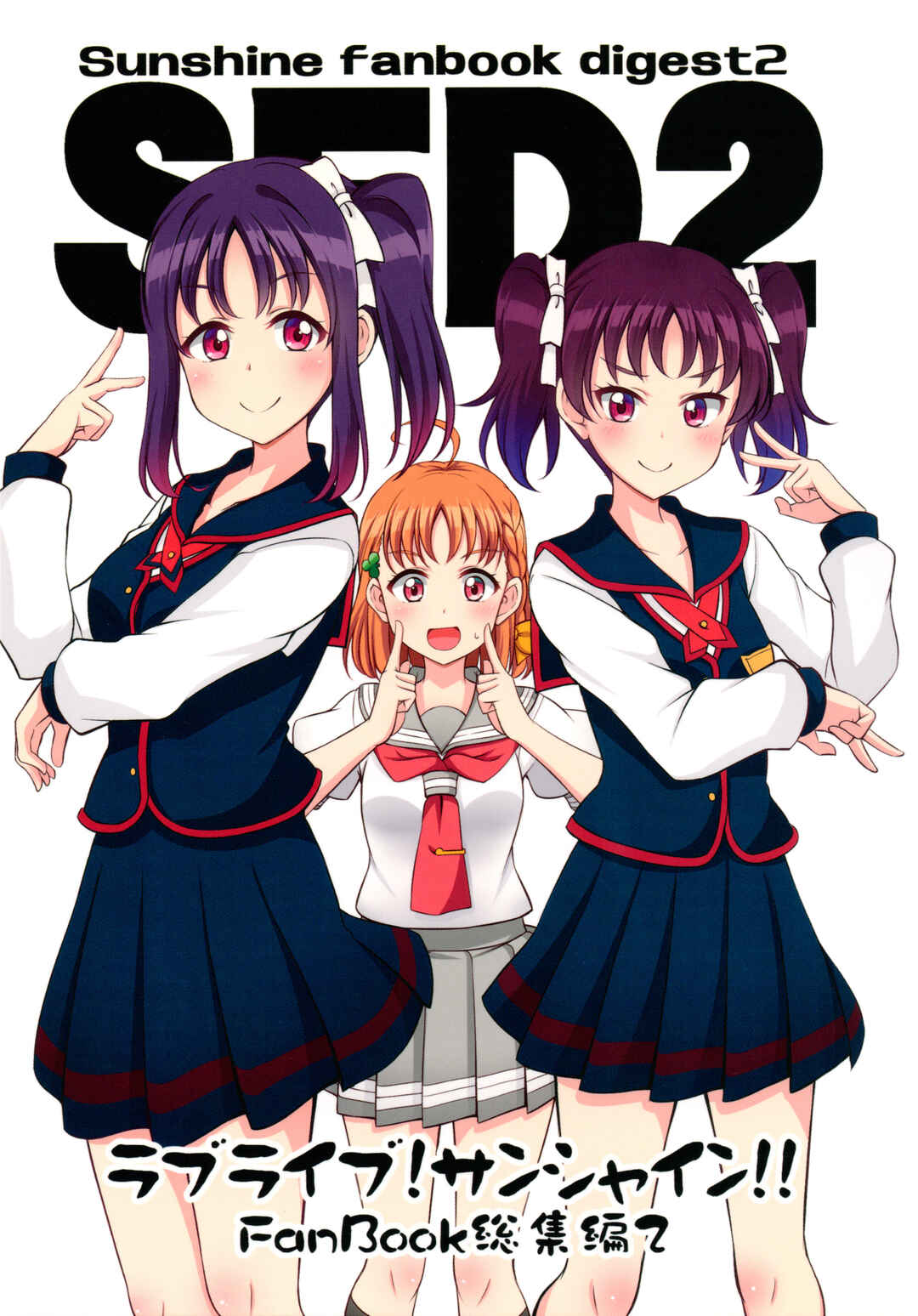 Page 1 Chapter 10 Love Live! Sunshine!! - Sunshine Fanbook Digest (Doujinshi)