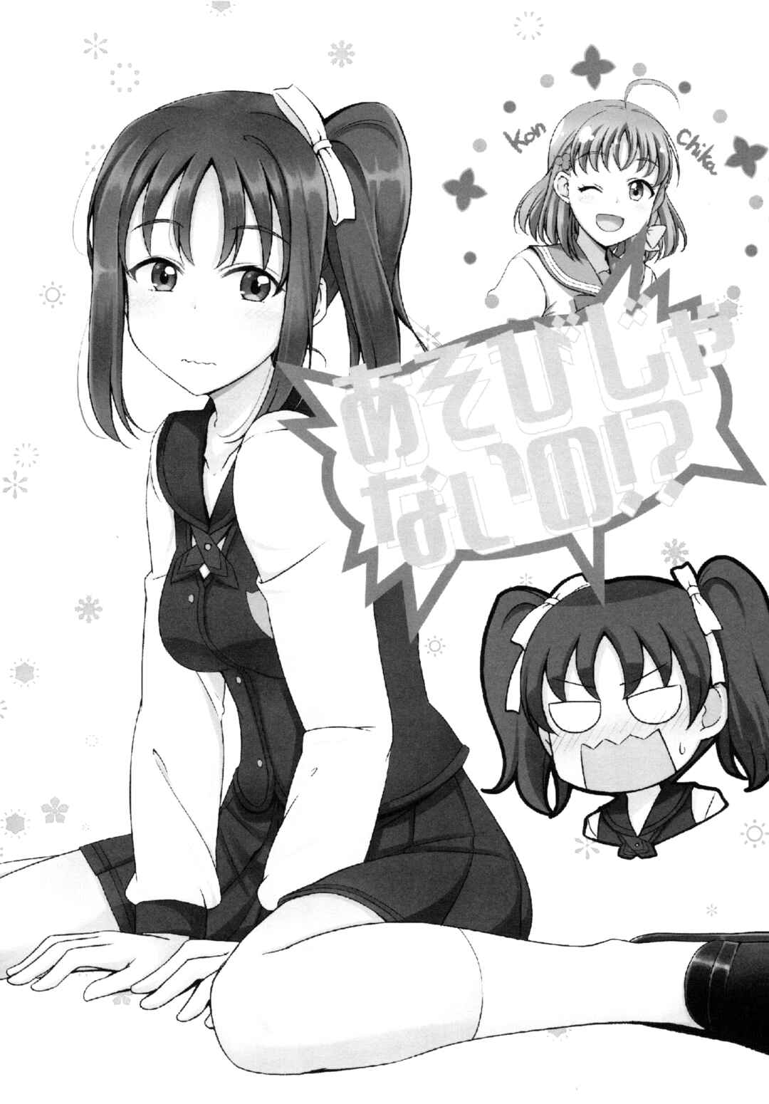 Page 1 Chapter 7 Love Live! Sunshine!! - Sunshine Fanbook Digest (Doujinshi)