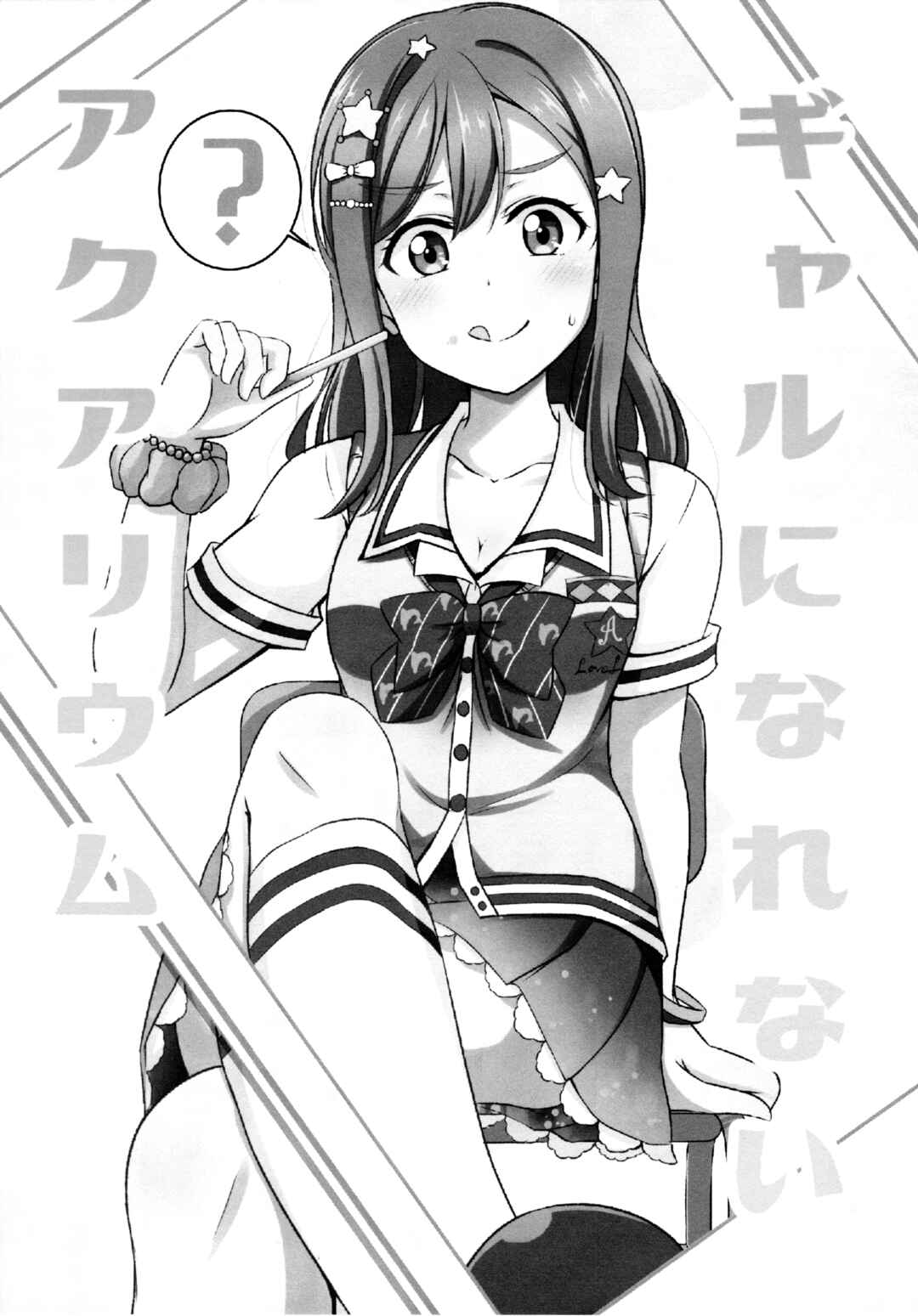 Page 1 Chapter 8 Love Live! Sunshine!! - Sunshine Fanbook Digest (Doujinshi)
