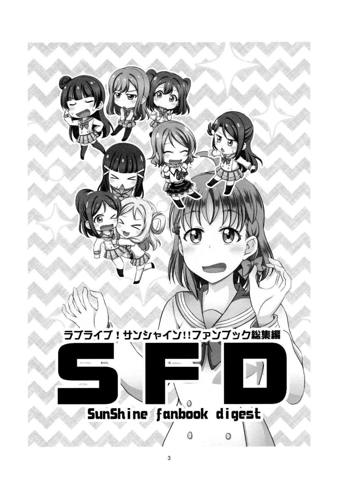 Page 2 Chapter 6 Love Live! Sunshine!! - Sunshine Fanbook Digest (Doujinshi)