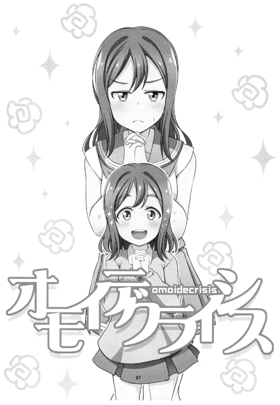 Page 4 Chapter 6 Love Live! Sunshine!! - Sunshine Fanbook Digest (Doujinshi)