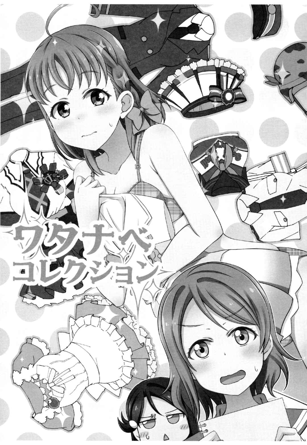 Page 1 Chapter 4 Love Live! Sunshine!! - Sunshine Fanbook Digest (Doujinshi)