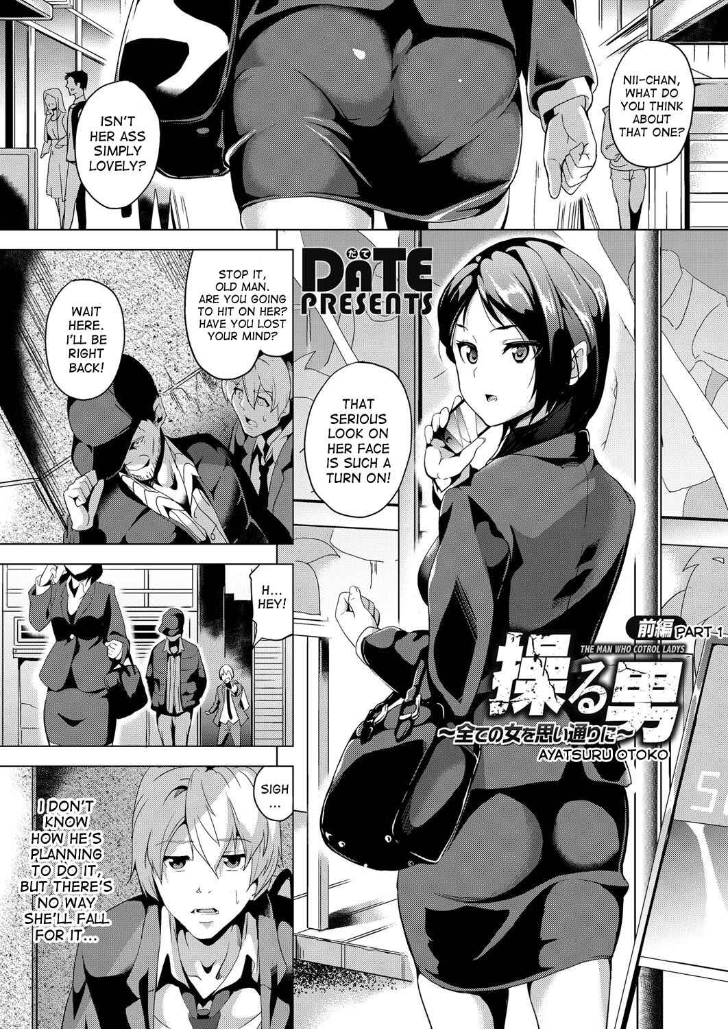 Page 1 Chapter 1 Ayatsuru Otoko ~Subete no Onna o Omoidoori ni~