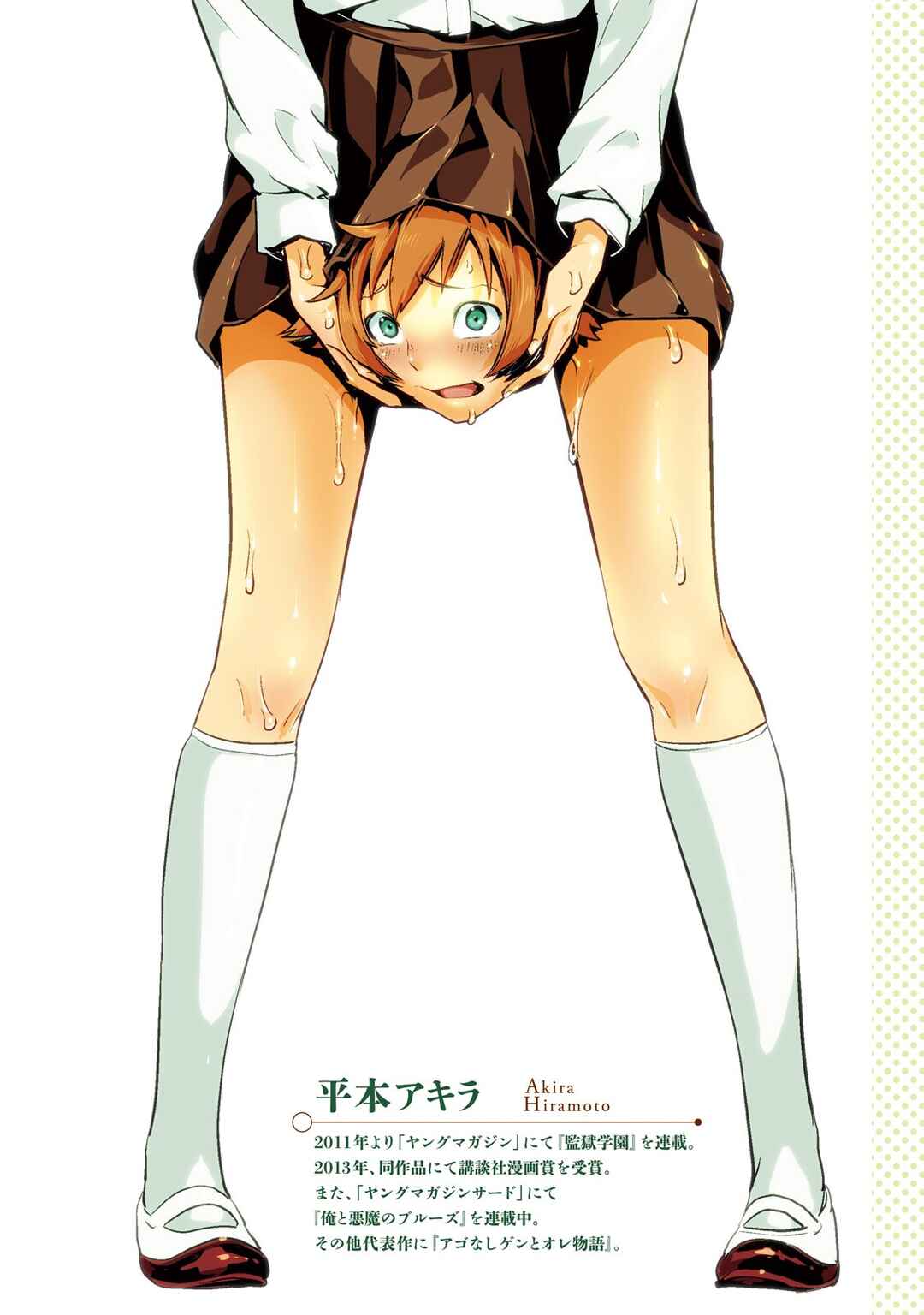 Page 3 Chapter 0 Demi-chan wa Kataritai Koushiki Anthology Comic