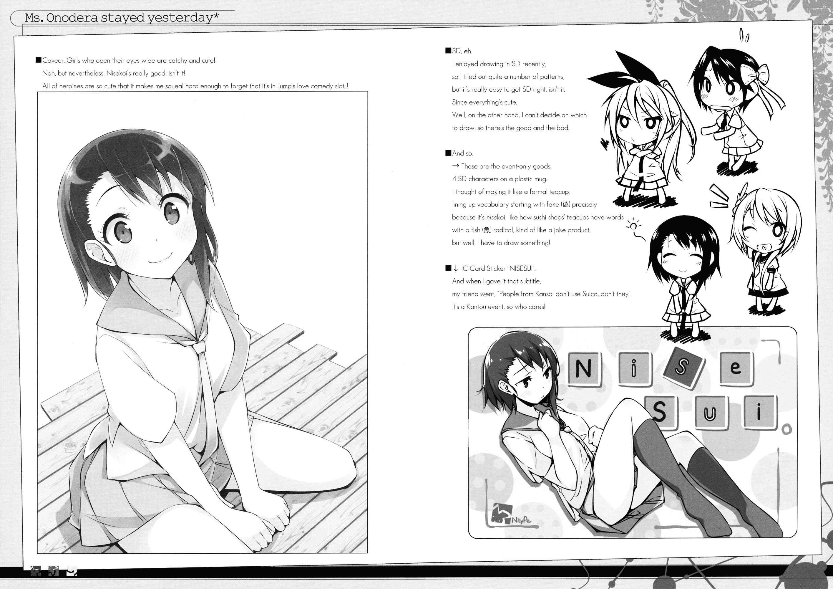 Page 14 Chapter Unknown_c892 Nisekoi - Onodera-san wa Otomari Shimashita. (Doujinshi)