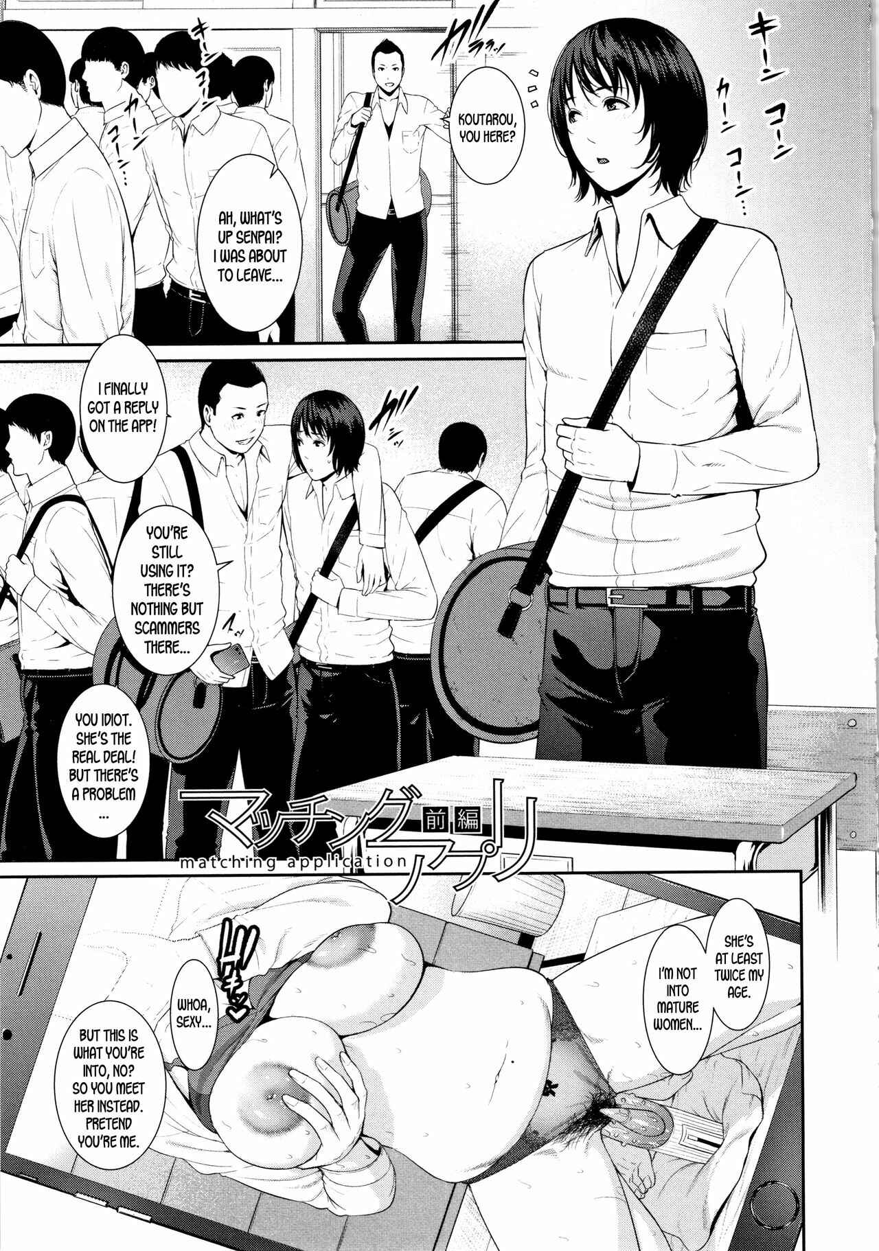 Page 1 Chapter 6 Kaa-san to Sex ni Oboreru