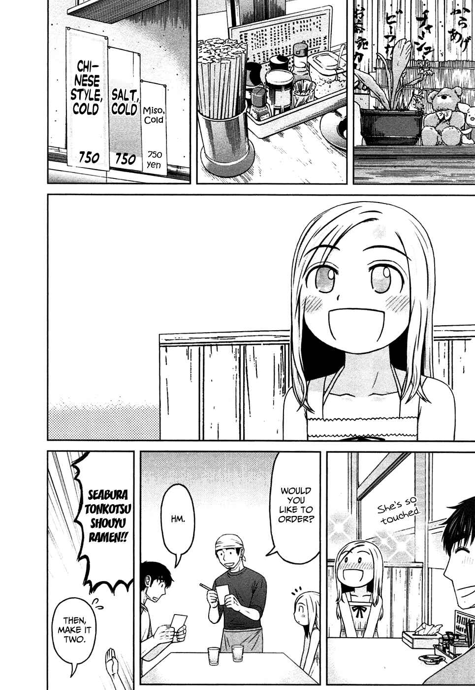 Page 8 Chapter 8 Shirogane no Nina