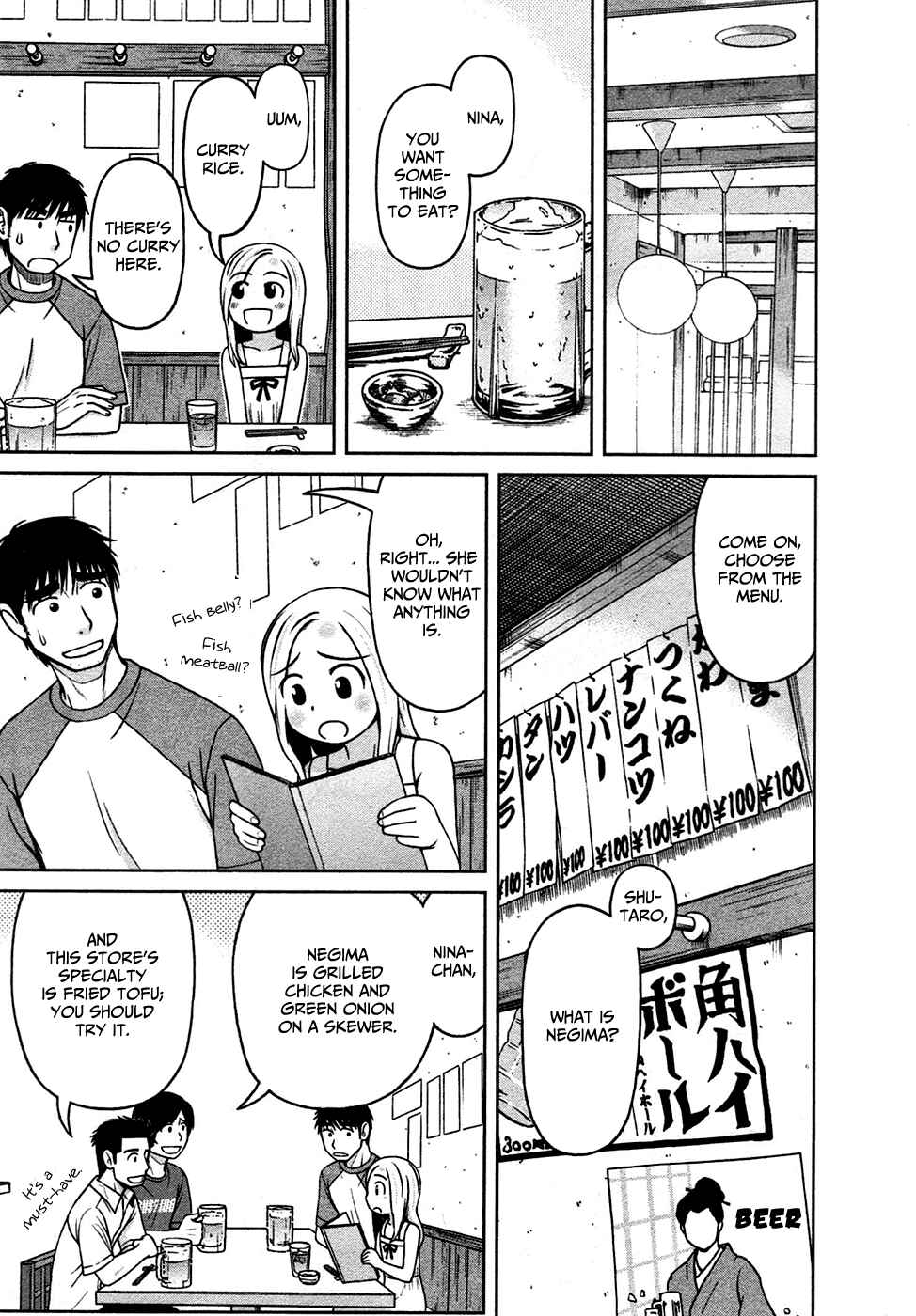 Page 5 Chapter 5 Shirogane no Nina