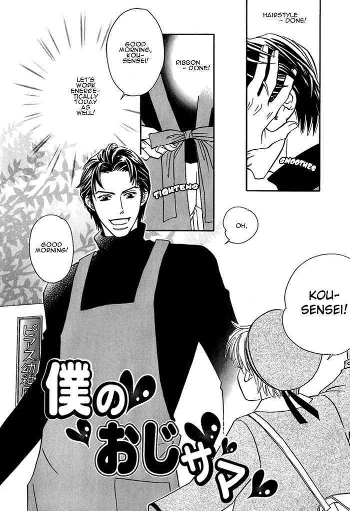 Page 1 Chapter 6 Datte Ai ja Nai?!