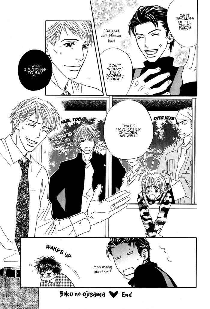 Page 24 Chapter 6 Datte Ai ja Nai?!