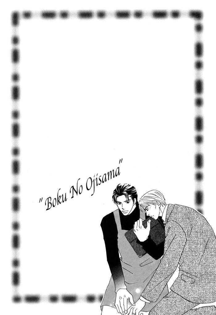 Page 25 Chapter 6 Datte Ai ja Nai?!