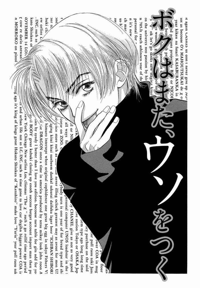 Page 13 Chapter 9 Datte Ai ja Nai?!
