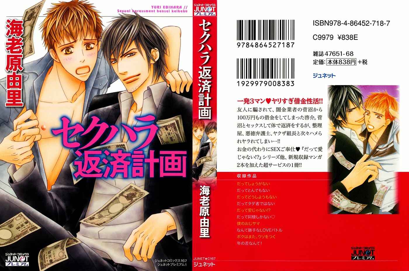 Page 4 Chapter 9 Datte Ai ja Nai?!