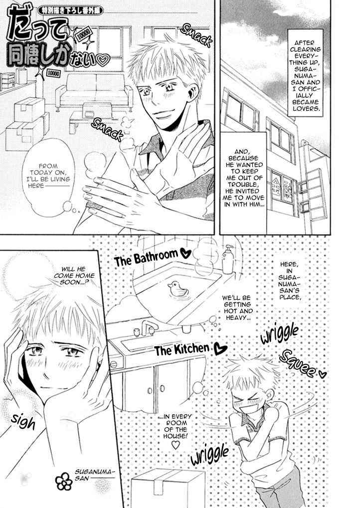 Page 1 Chapter 7.5 Datte Ai ja Nai?!