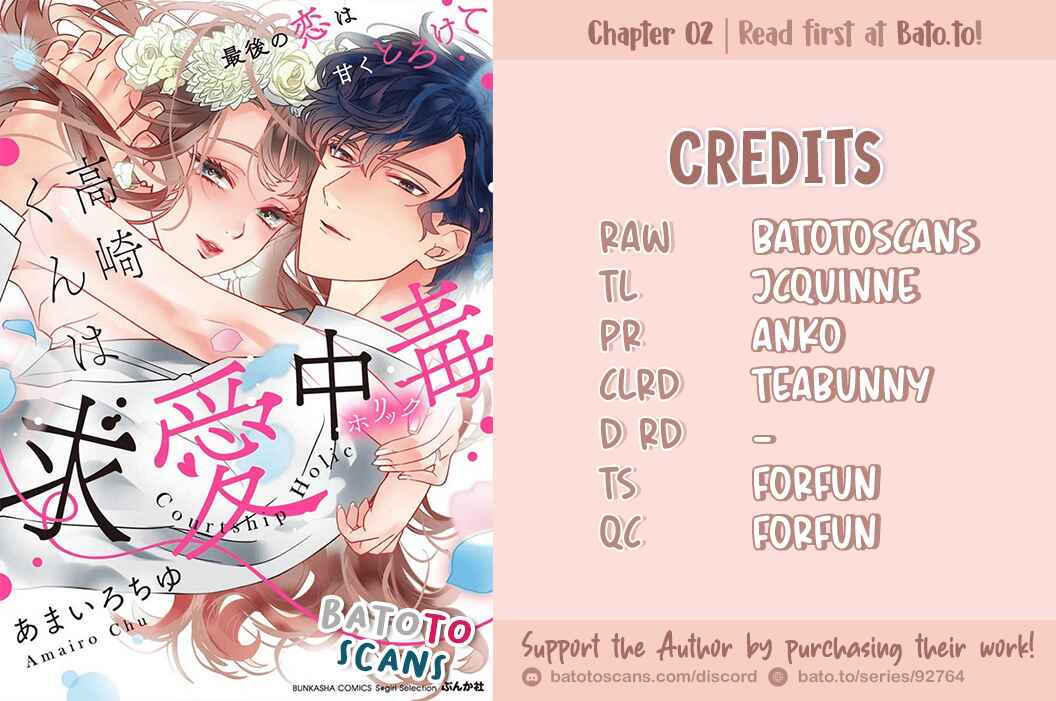 Page 3 Chapter 2 Takasaki-kun wa Kyuuai Chuudoku Saigo no koi wa Amaku Torokete