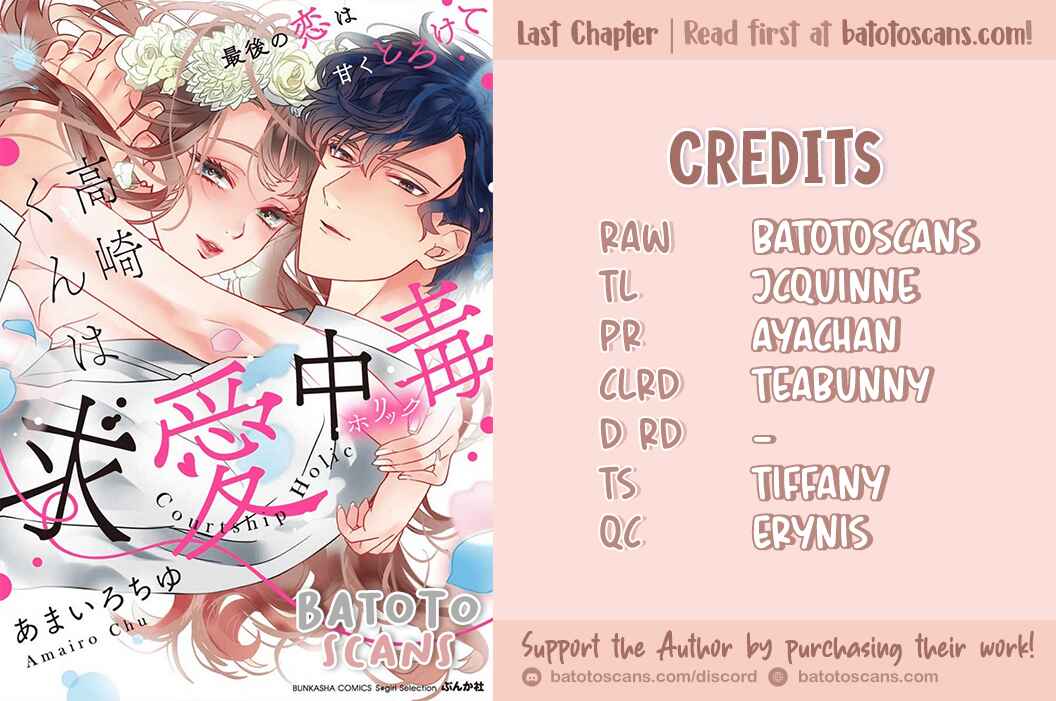 Page 3 Chapter 4.5 Takasaki-kun wa Kyuuai Chuudoku Saigo no koi wa Amaku Torokete