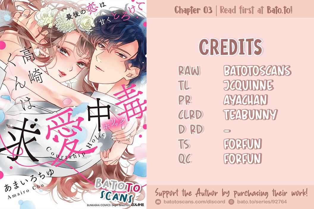 Page 3 Chapter 3 Takasaki-kun wa Kyuuai Chuudoku Saigo no koi wa Amaku Torokete