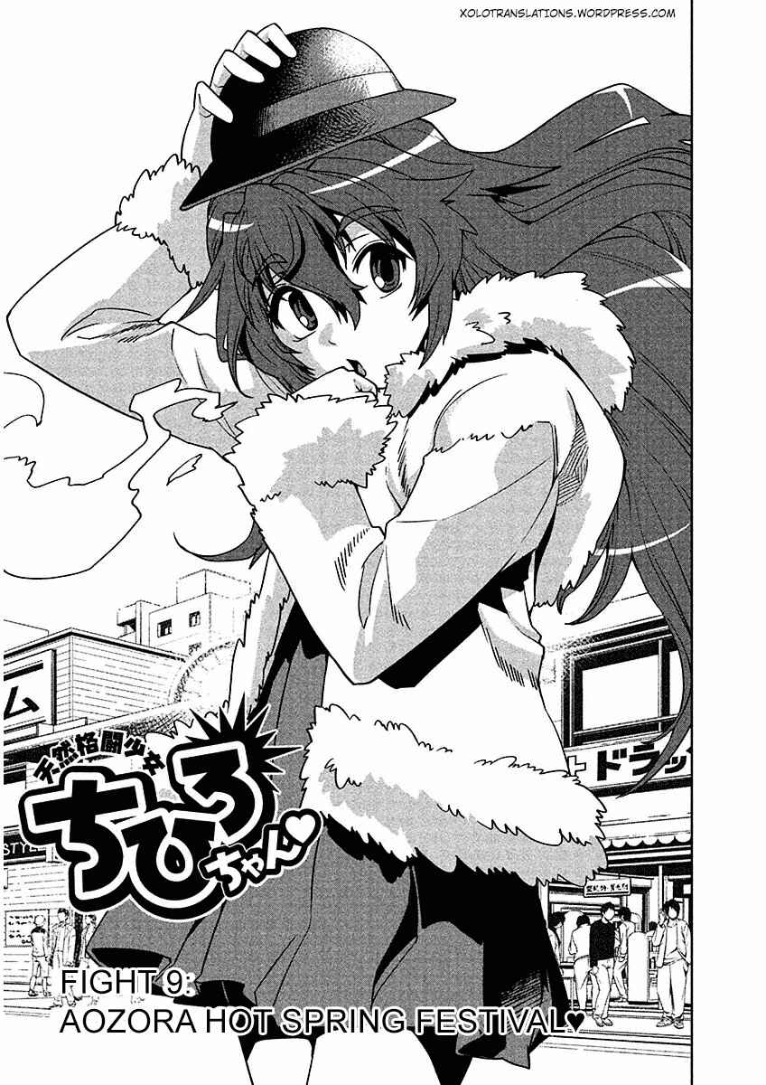 Page 1 Chapter 9 Tennen Kakutou Shoujo Chihiro-chan♥