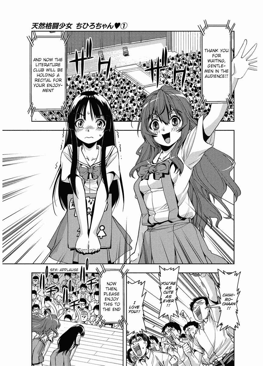 Page 11 Chapter 6 Tennen Kakutou Shoujo Chihiro-chan♥