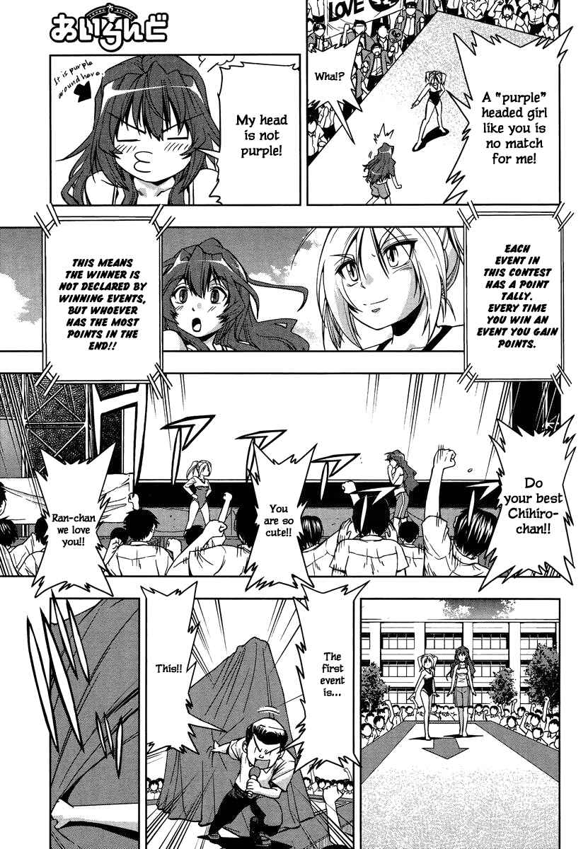 Page 11 Chapter 3 Tennen Kakutou Shoujo Chihiro-chan♥