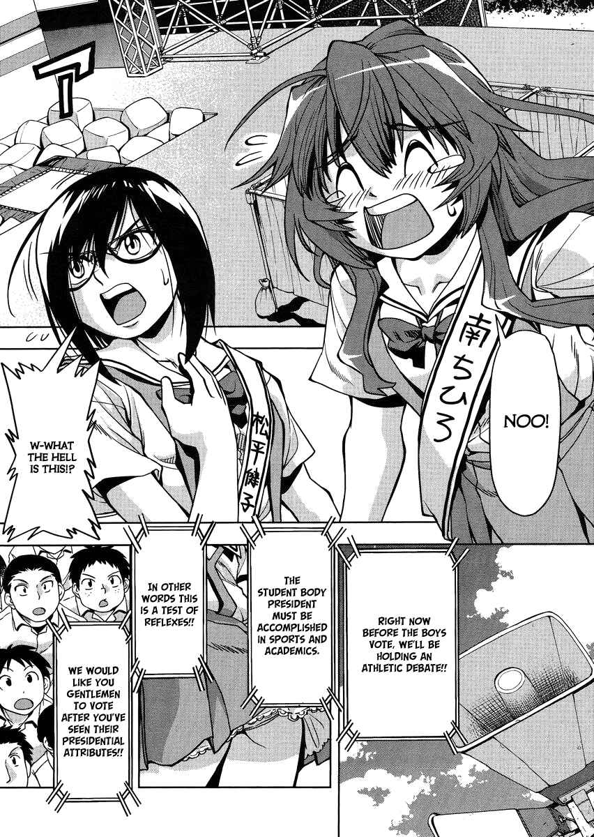 Page 12 Chapter 5 Tennen Kakutou Shoujo Chihiro-chan♥