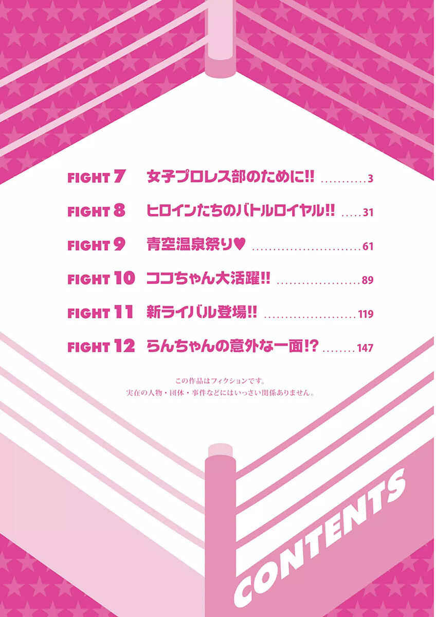 Page 4 Chapter 7 Tennen Kakutou Shoujo Chihiro-chan♥