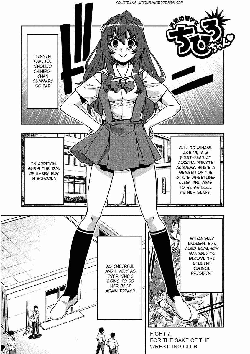 Page 5 Chapter 7 Tennen Kakutou Shoujo Chihiro-chan♥