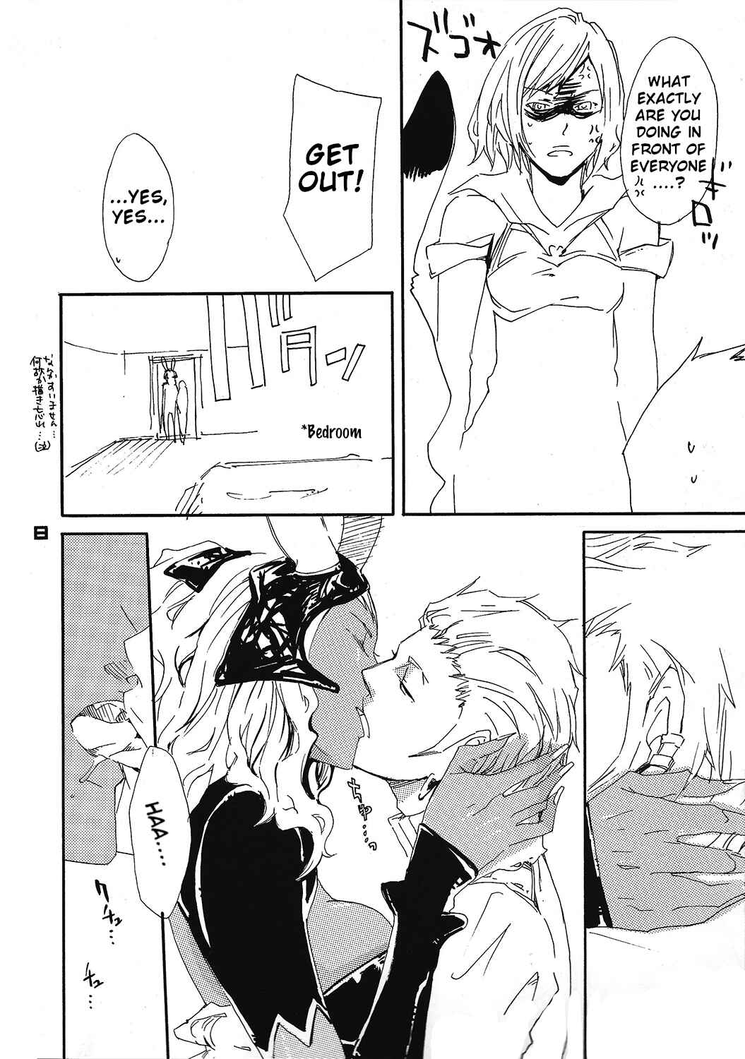 Page 7 Chapter Unknown_eea4 Final Fantasy XII - Ronrico Party (Doujinshi)
