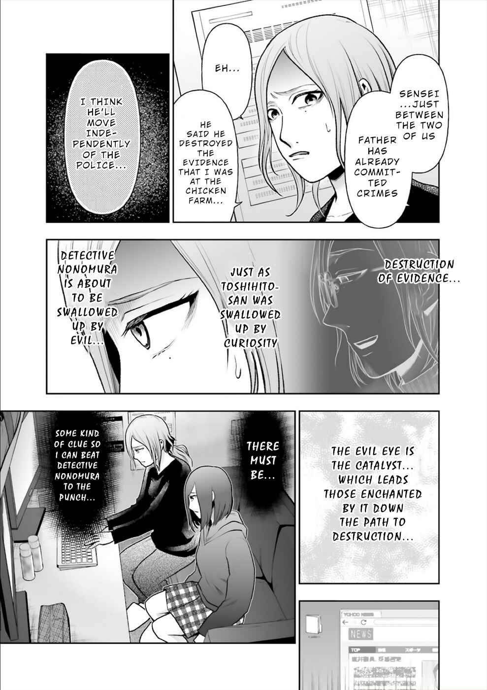 Page 16 Chapter 13 24 of my Students in my Class Died in One Night