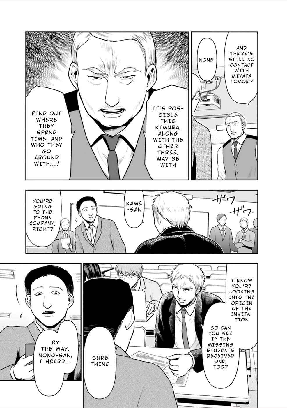 Page 14 Chapter 3 24 of my Students in my Class Died in One Night