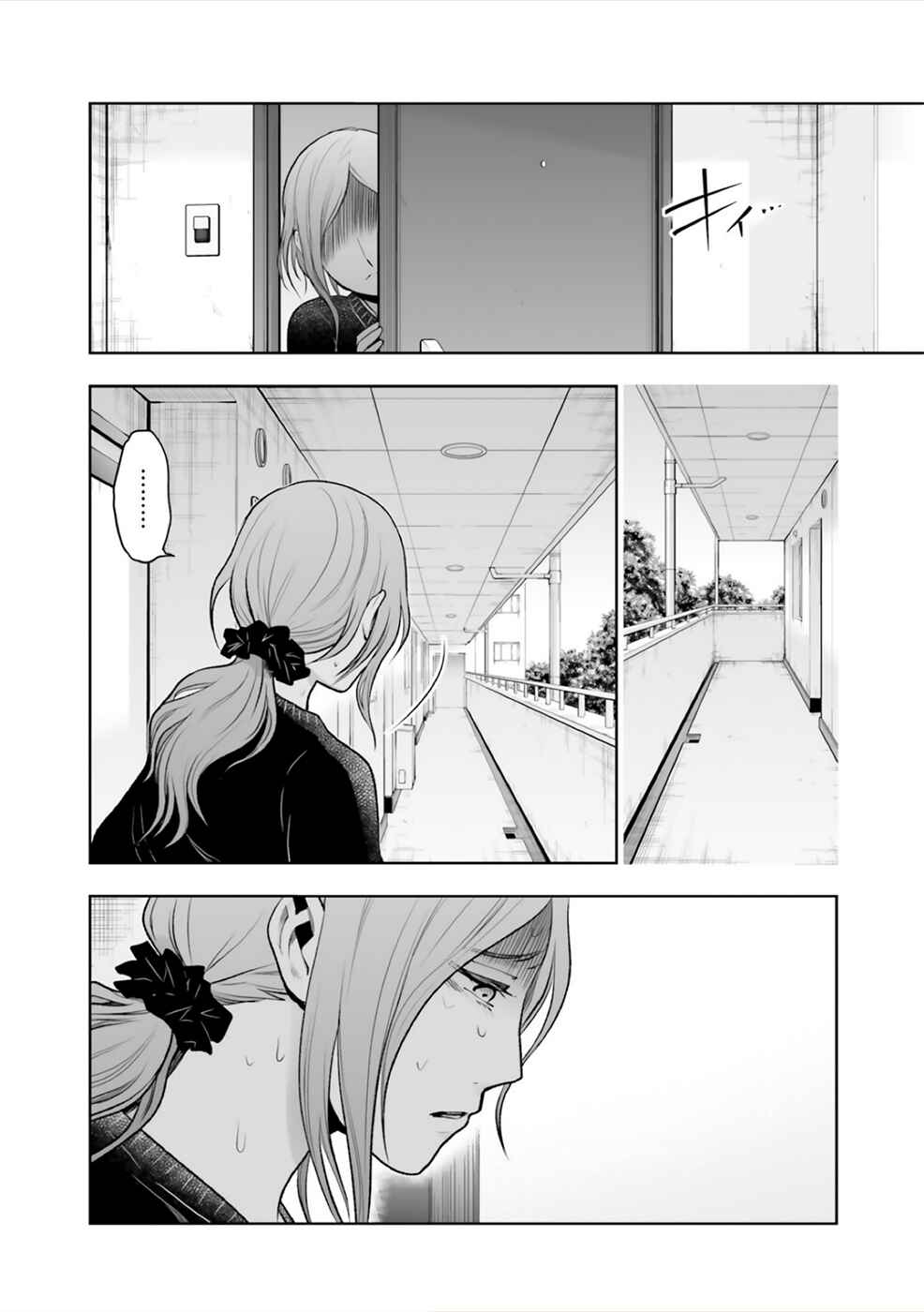 Page 25 Chapter 8 24 of my Students in my Class Died in One Night
