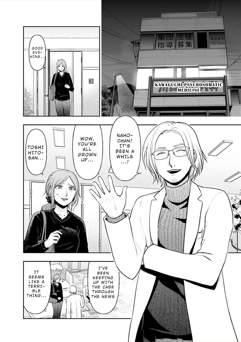 Page 7 Chapter 8 24 of my Students in my Class Died in One Night