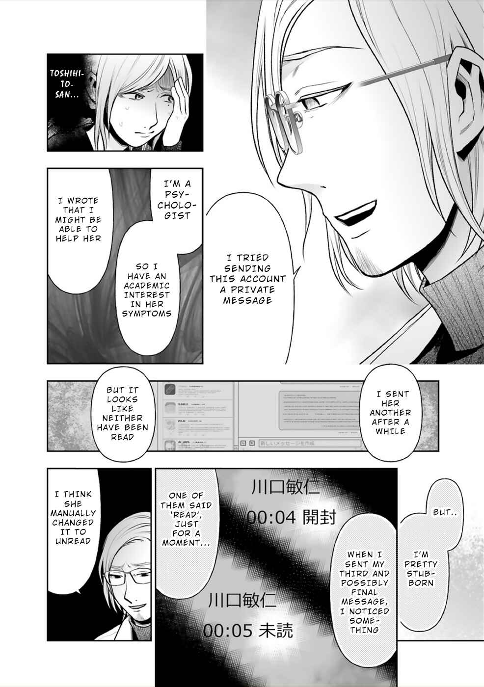 Page 13 Chapter 10 24 of my Students in my Class Died in One Night