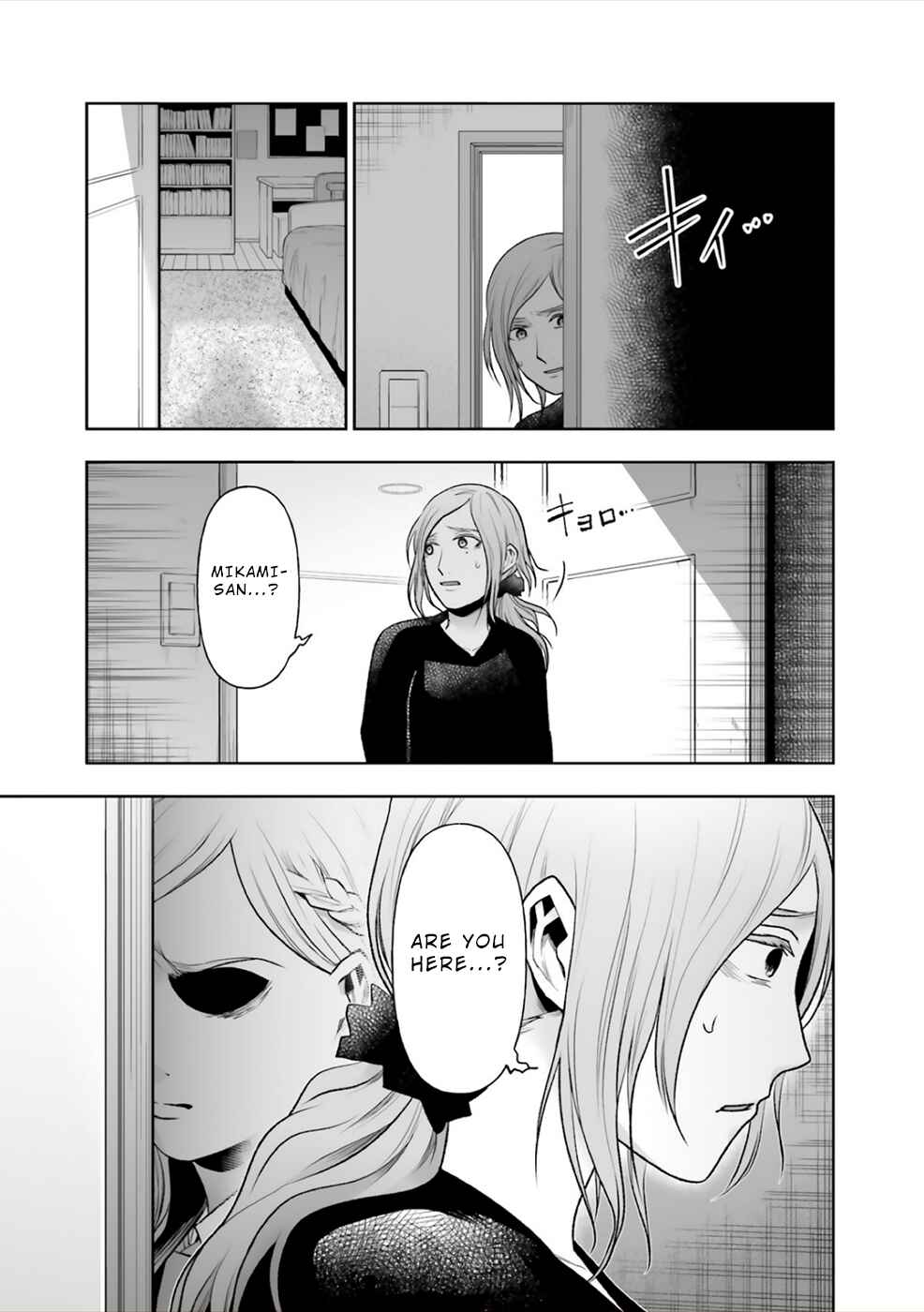 Page 24 Chapter 10 24 of my Students in my Class Died in One Night