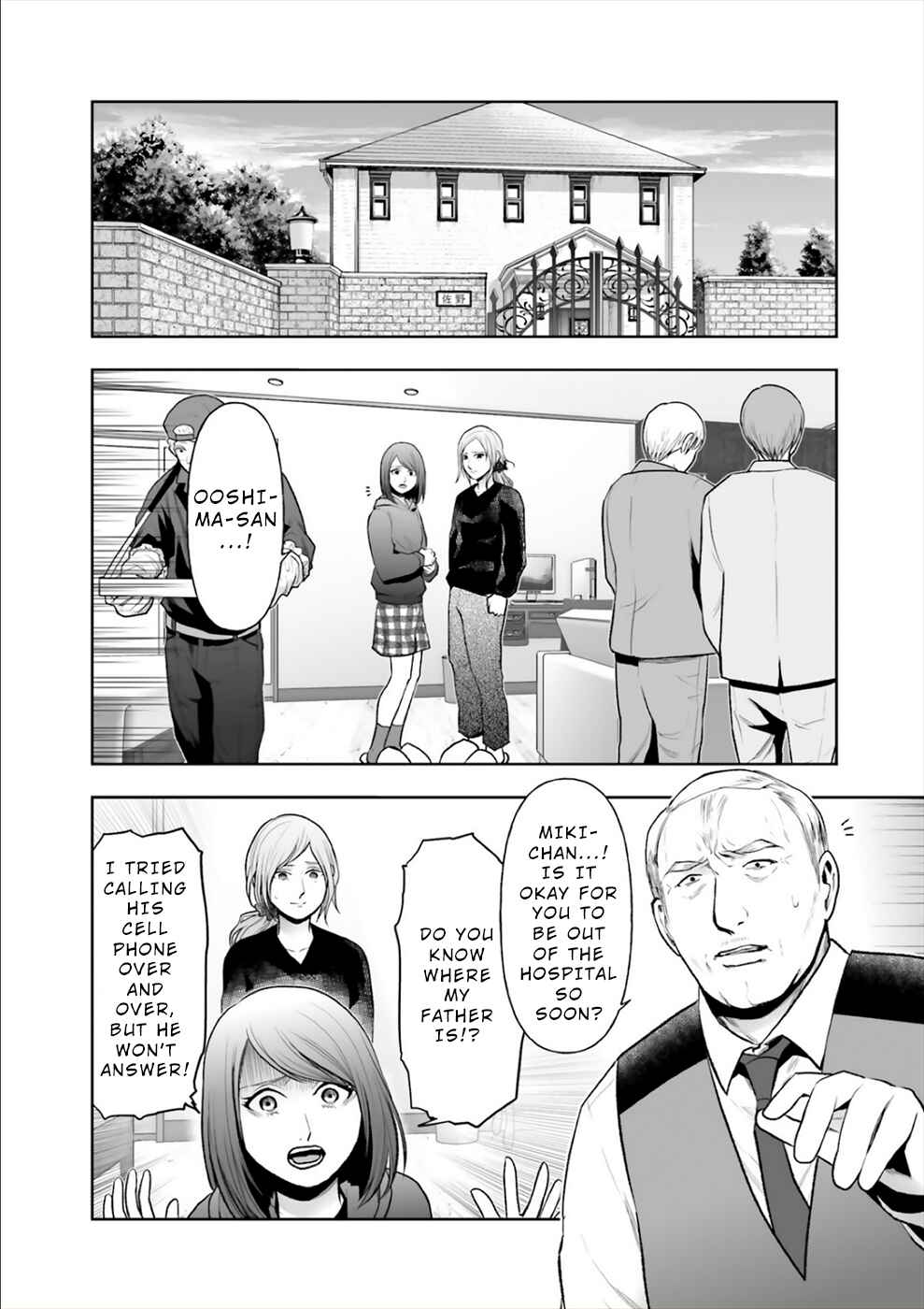 Page 13 Chapter 16 24 of my Students in my Class Died in One Night