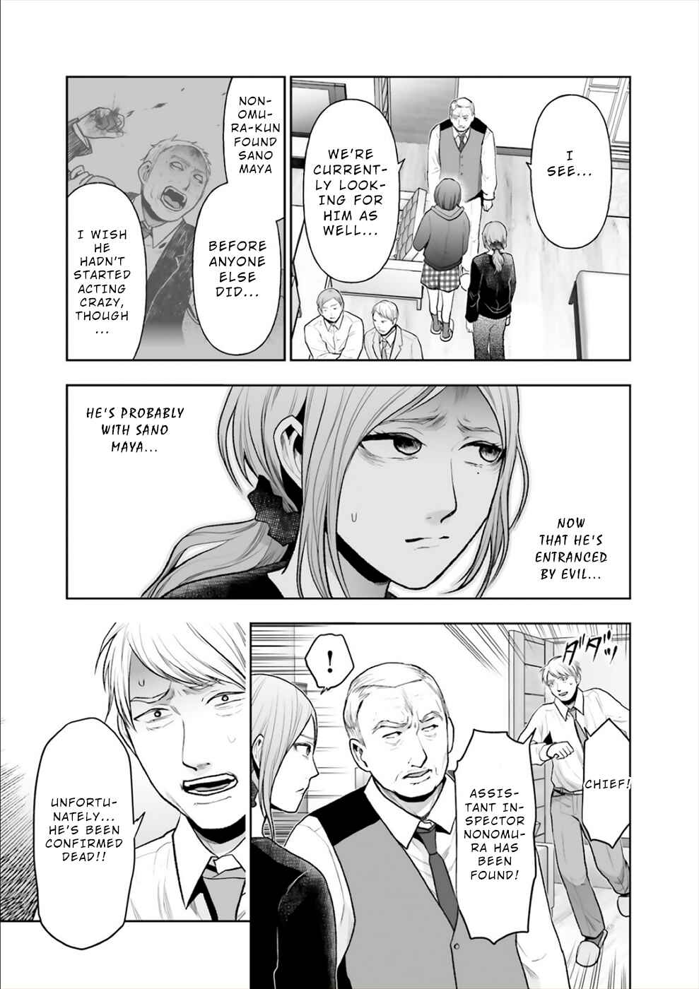 Page 14 Chapter 16 24 of my Students in my Class Died in One Night