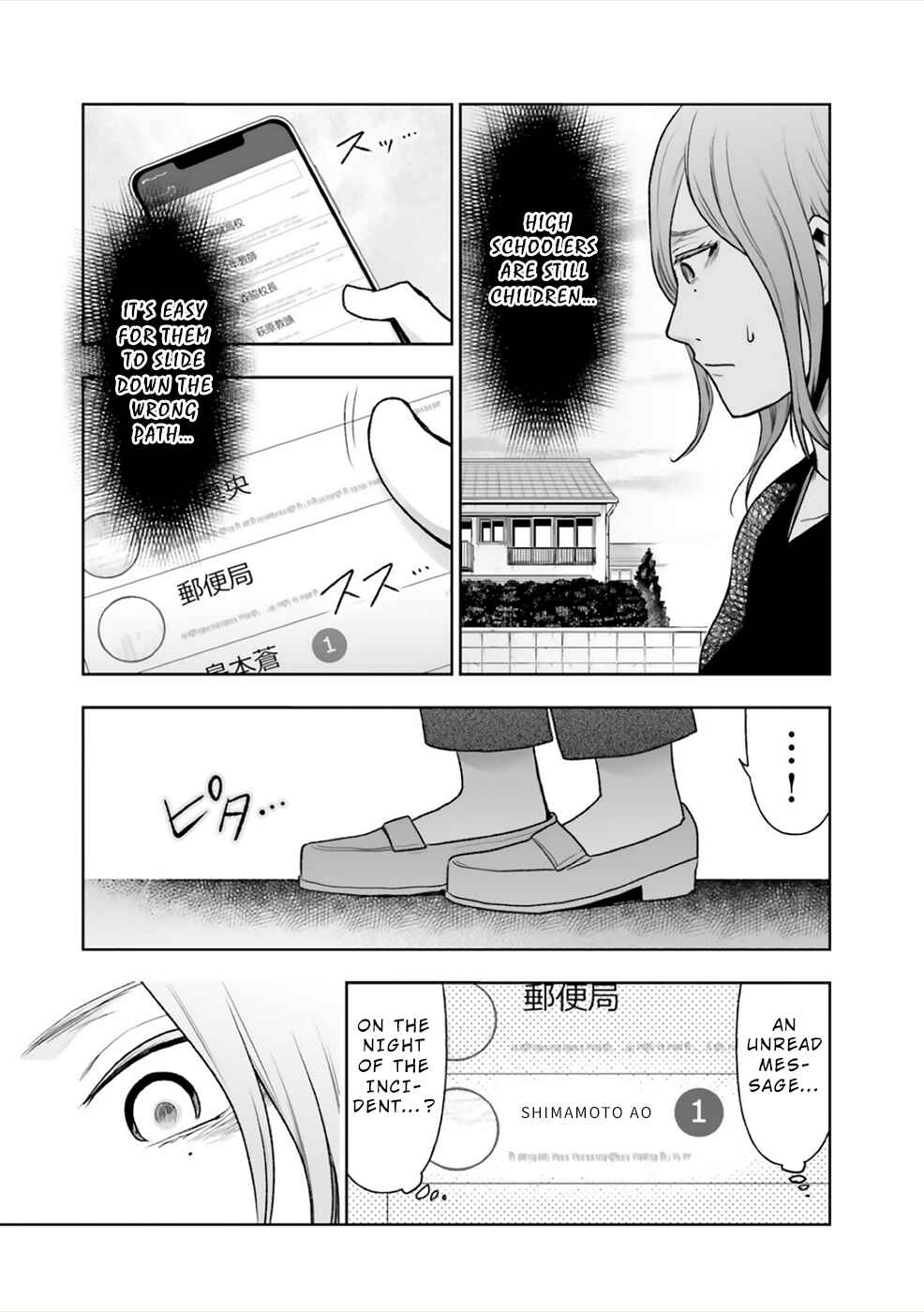 Page 26 Chapter 4 24 of my Students in my Class Died in One Night