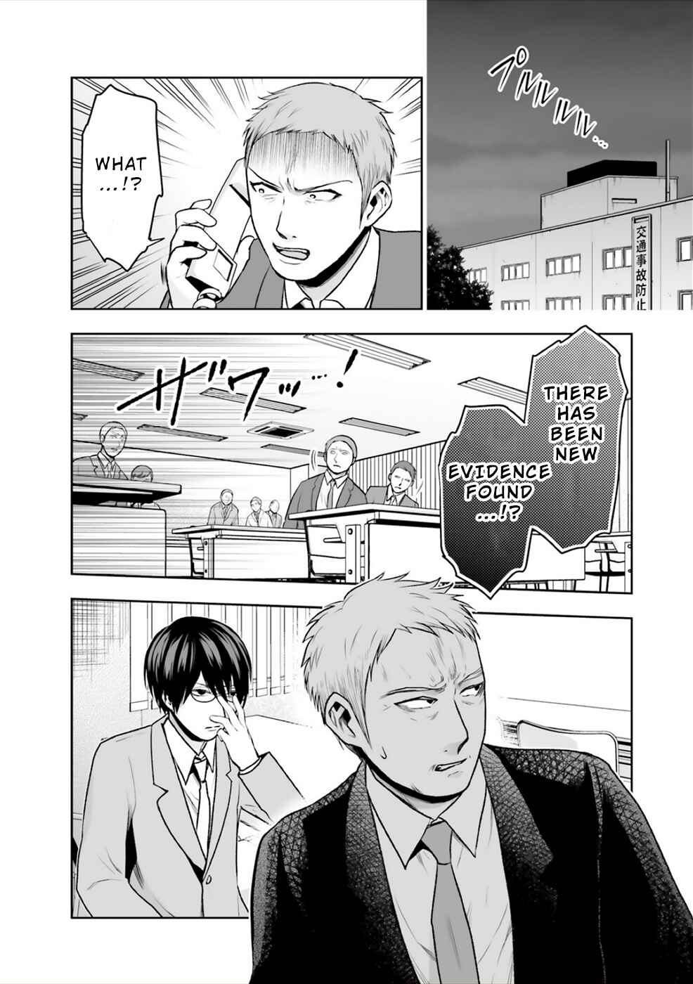 Page 29 Chapter 4 24 of my Students in my Class Died in One Night