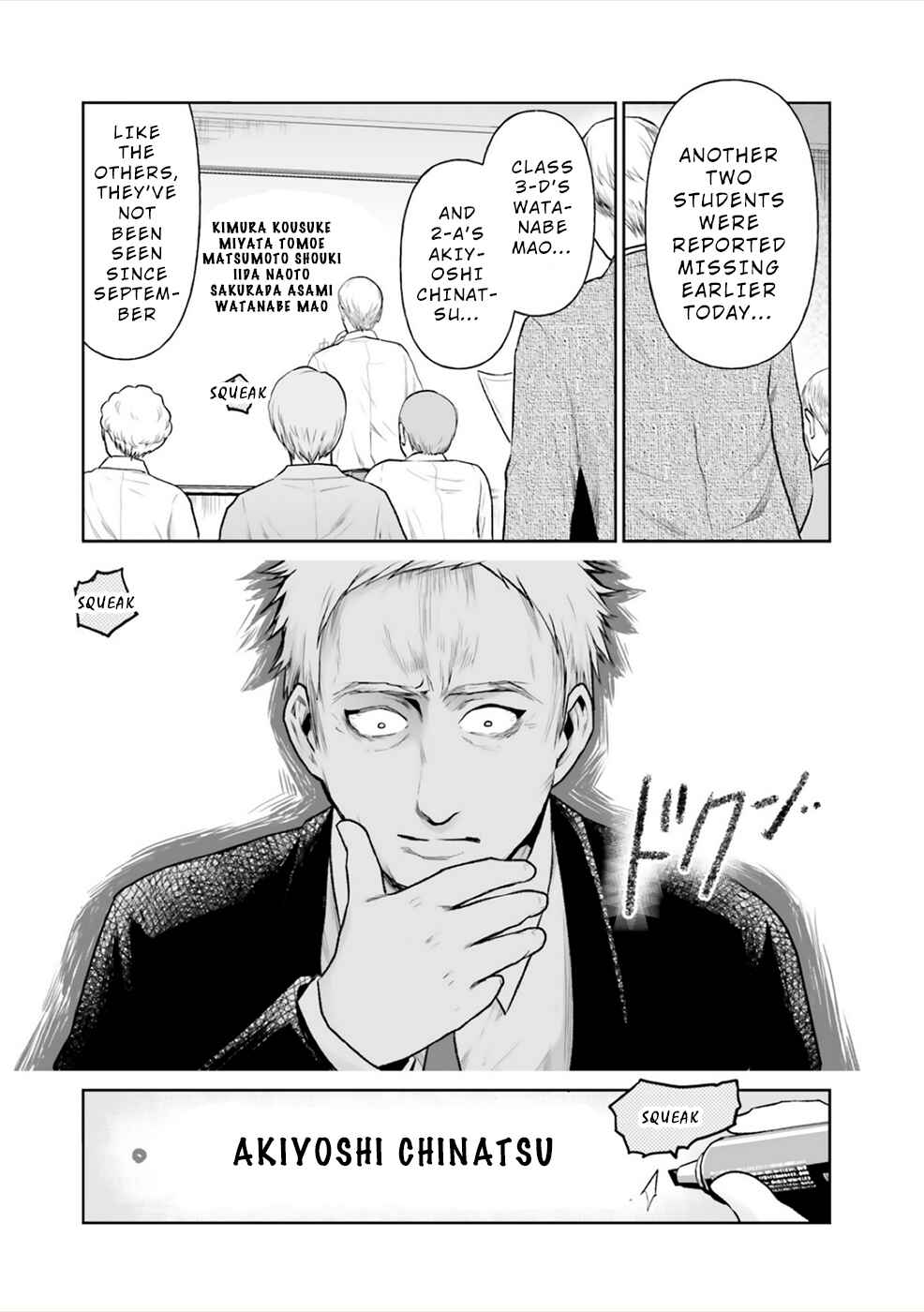 Page 8 Chapter 5 24 of my Students in my Class Died in One Night