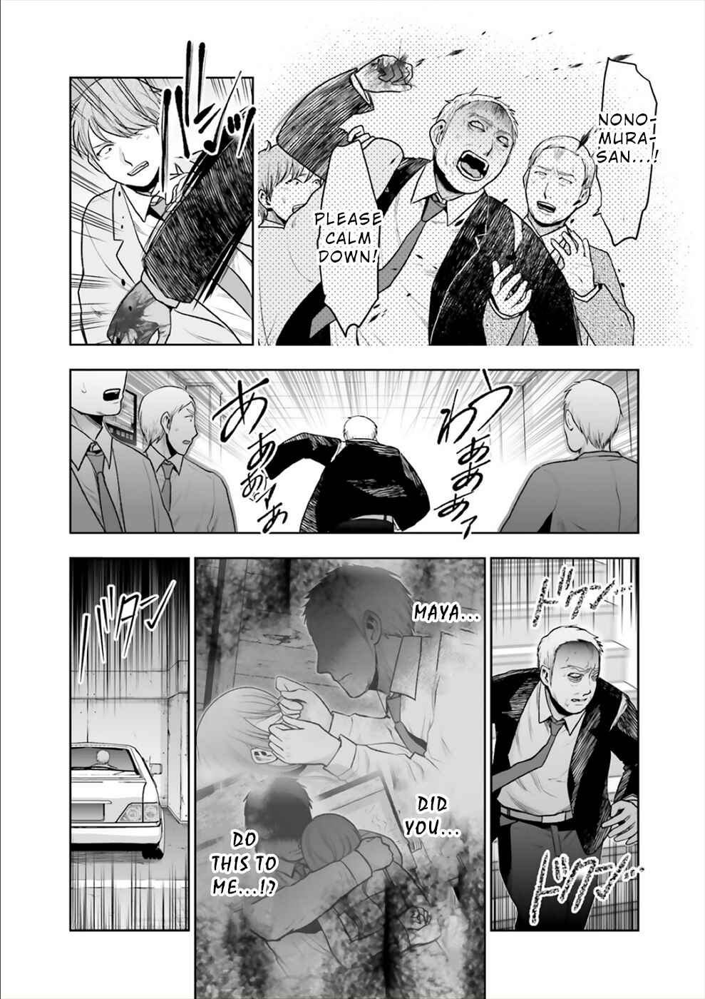 Page 29 Chapter 15 24 of my Students in my Class Died in One Night