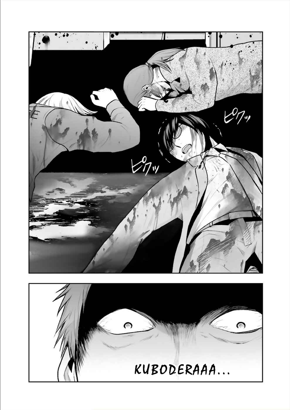 Page 17 Chapter 14 24 of my Students in my Class Died in One Night