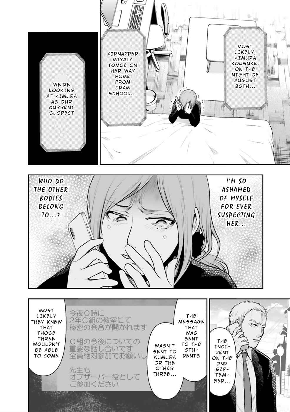 Page 6 Chapter 6 24 of my Students in my Class Died in One Night