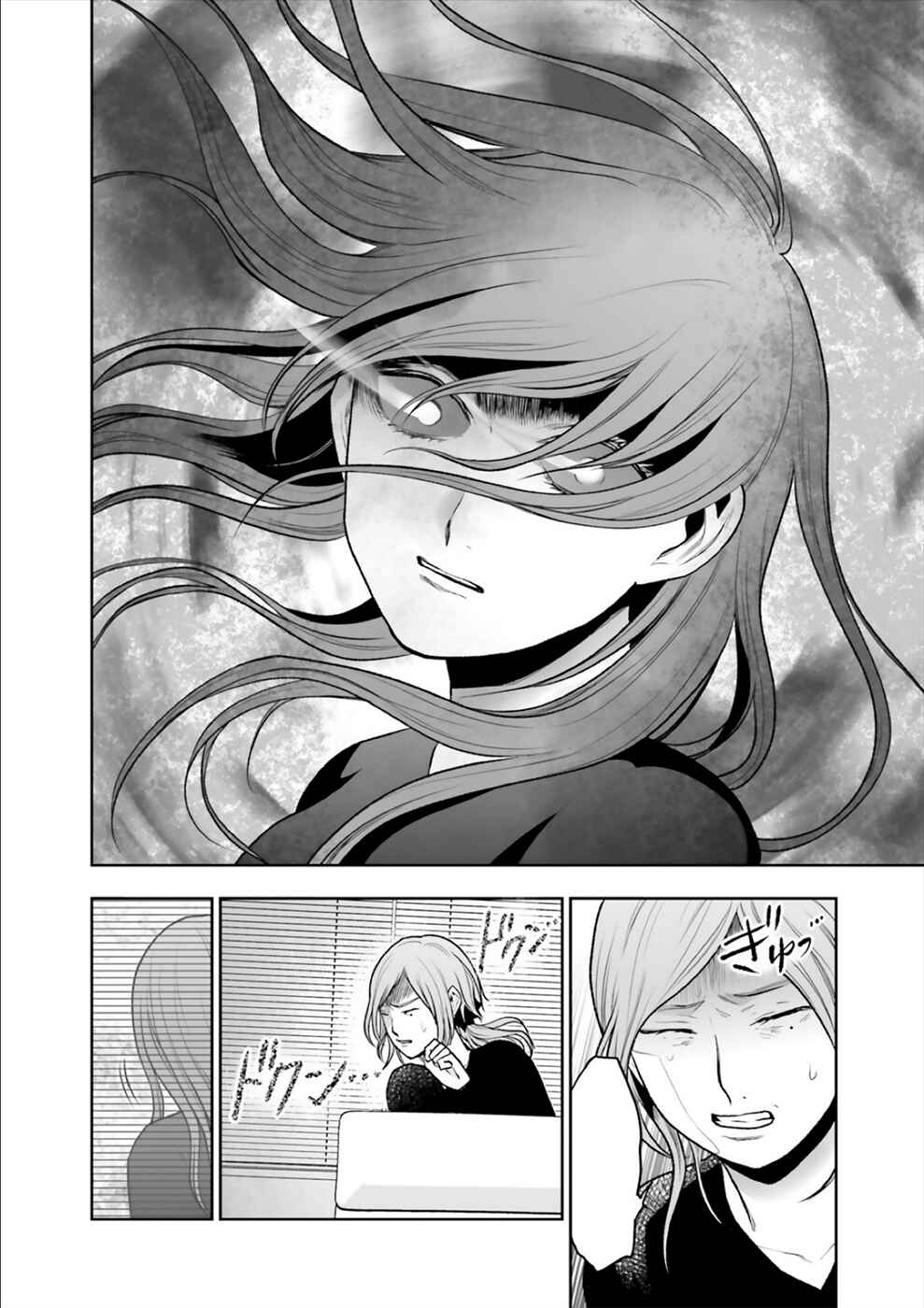 Page 15 Chapter 12 24 of my Students in my Class Died in One Night
