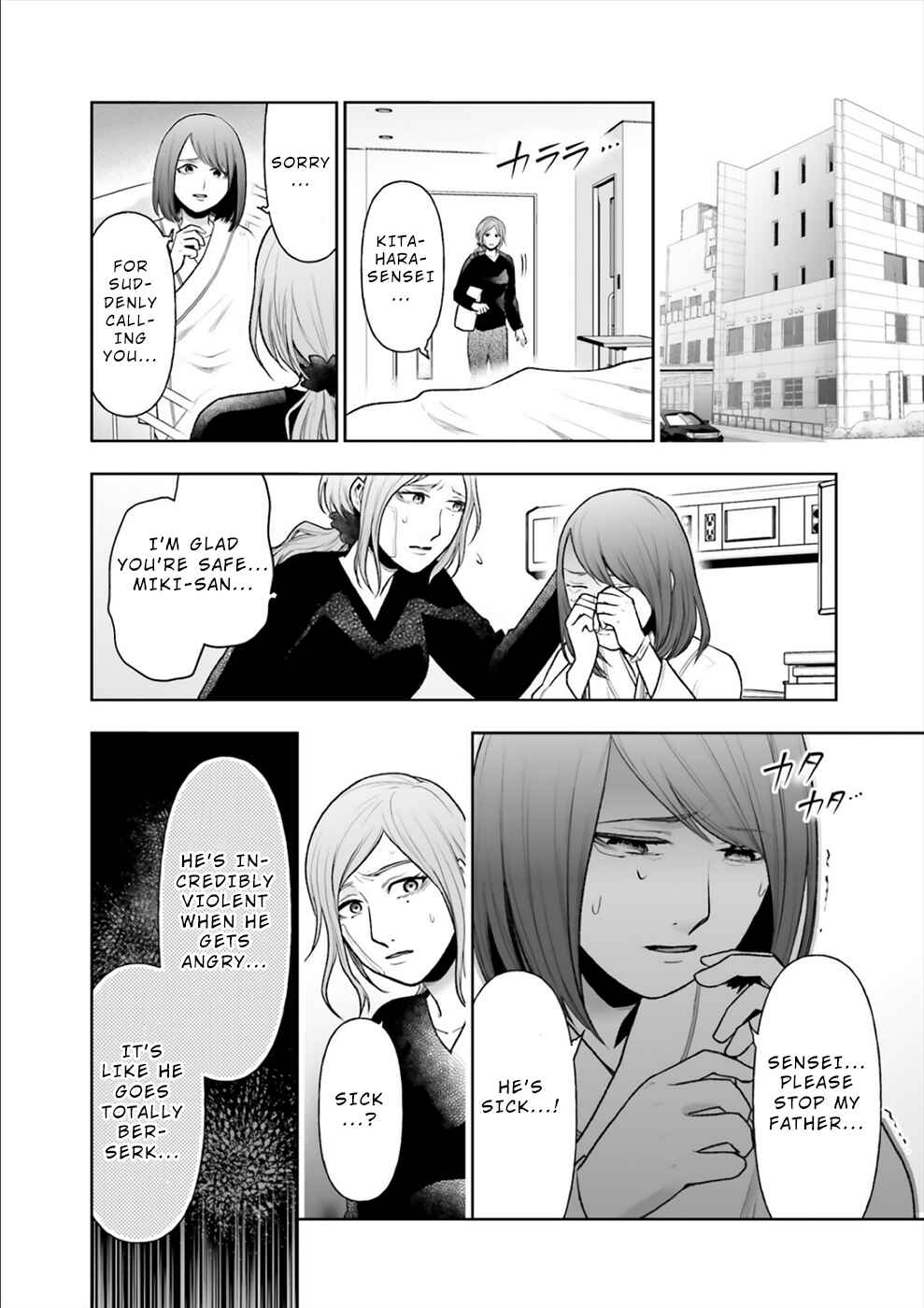 Page 25 Chapter 12 24 of my Students in my Class Died in One Night