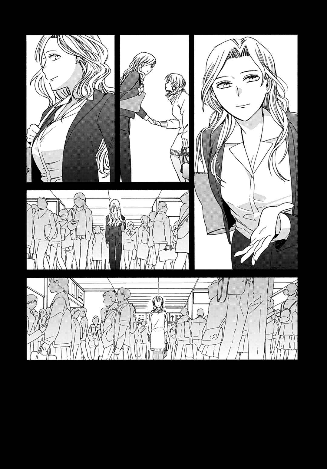 Page 3 Chapter 1 Ki no Mi Ki no Mama